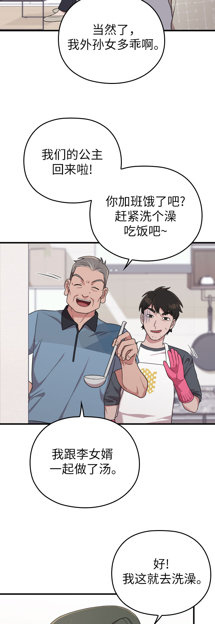 第16话37