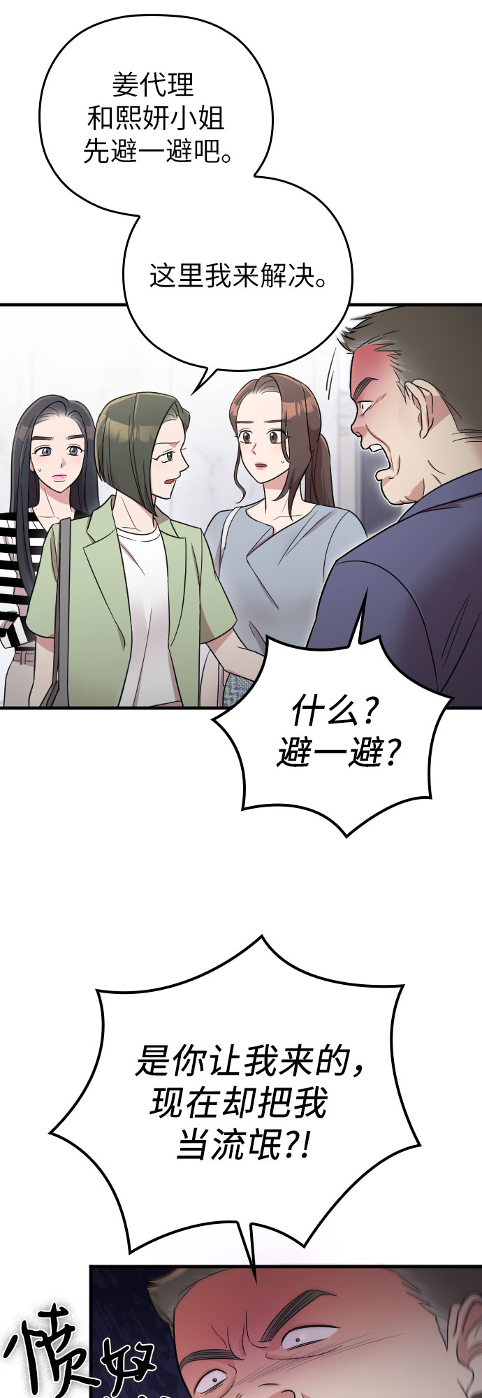 第27话22