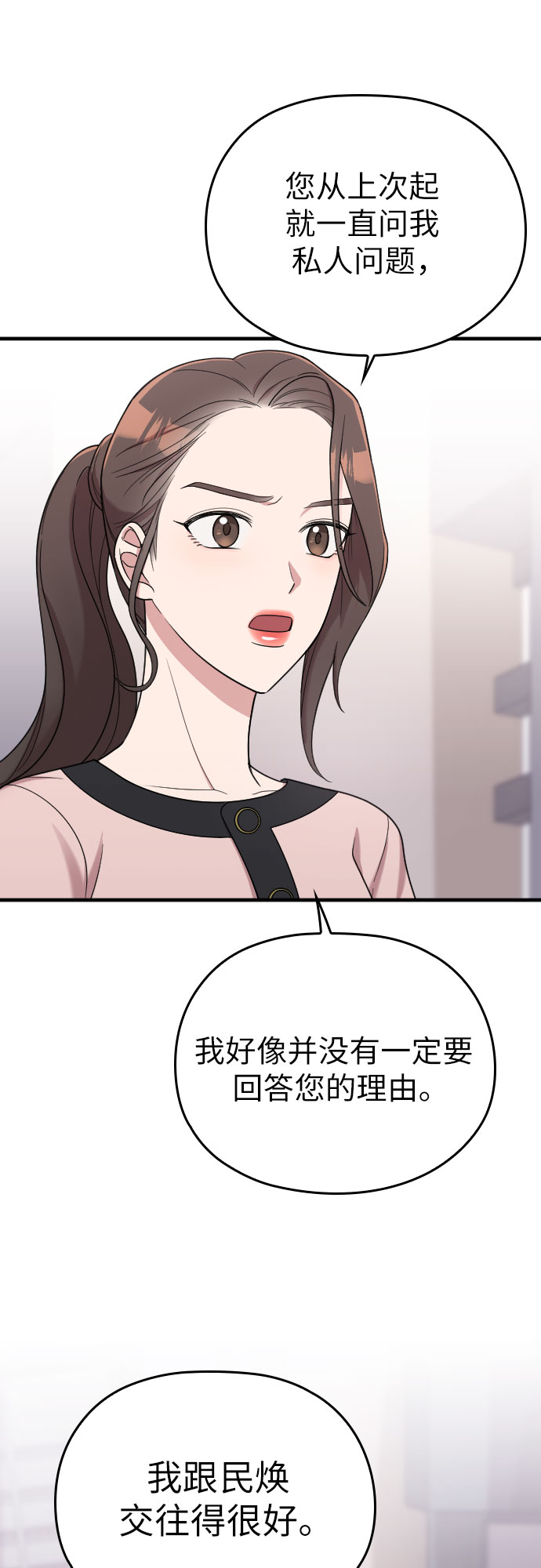 第20话12