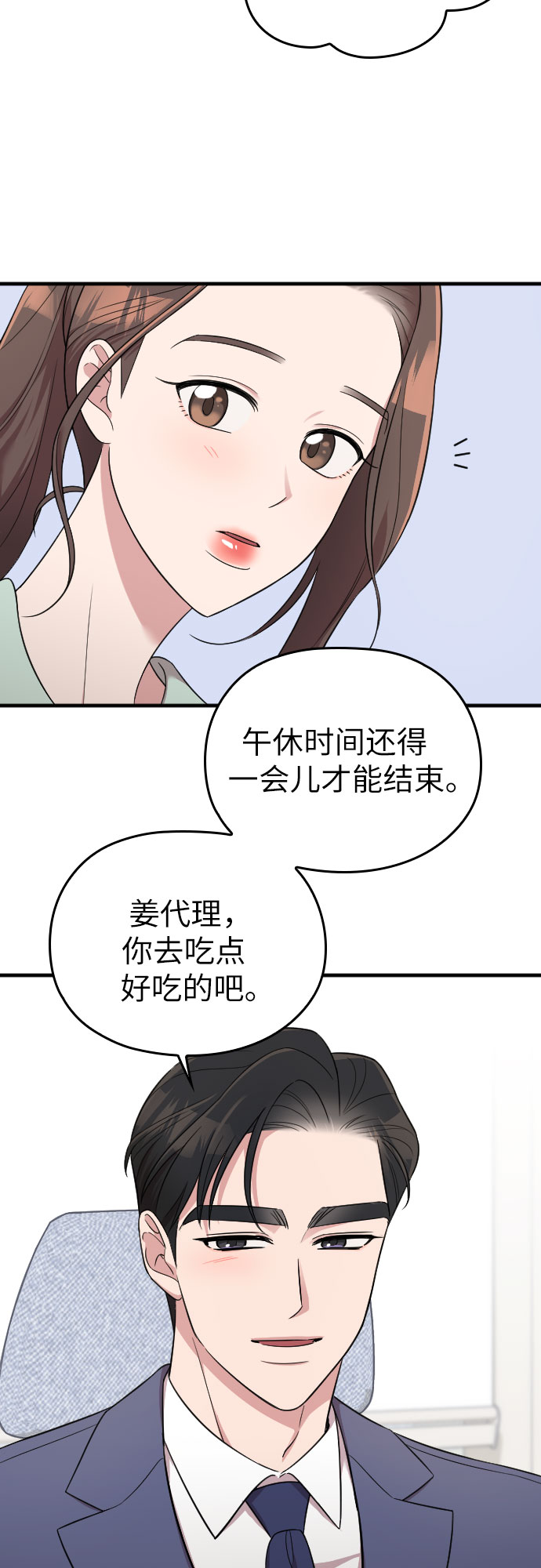 第23话61