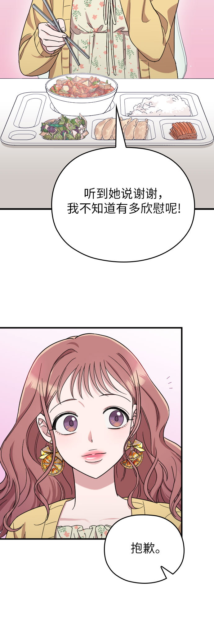 第7话1