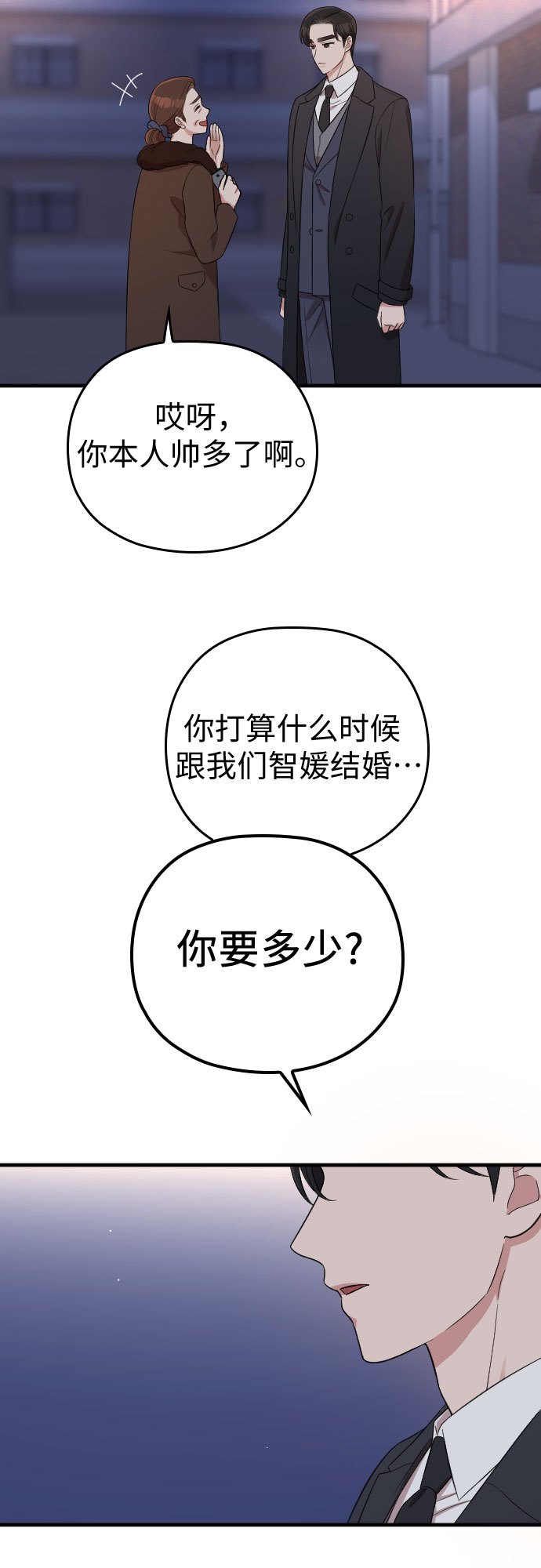 第54话8