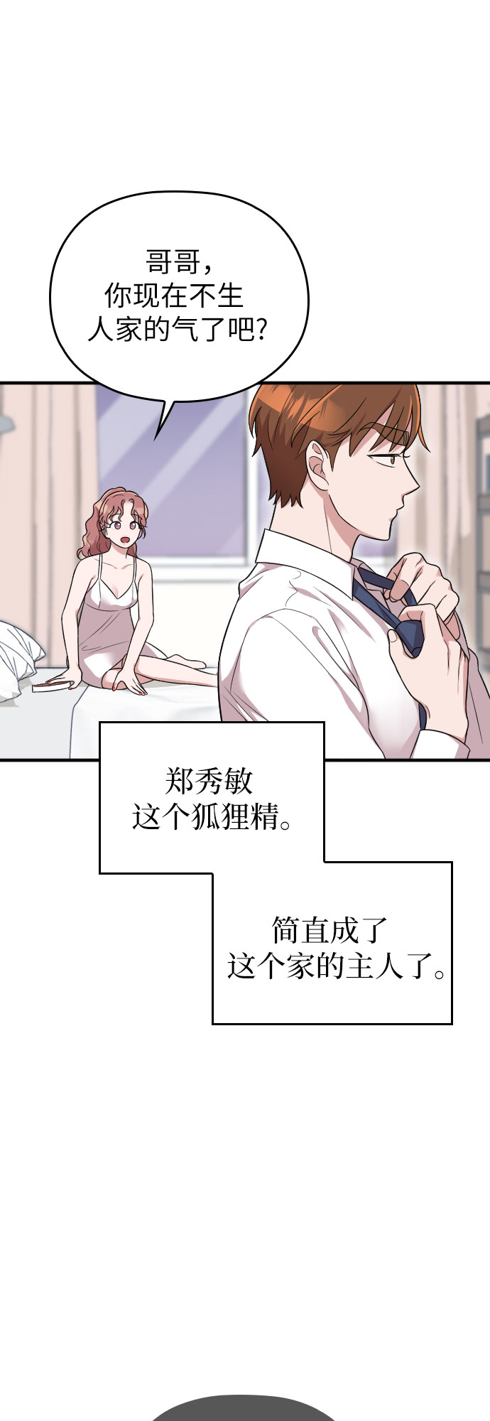 第28话60