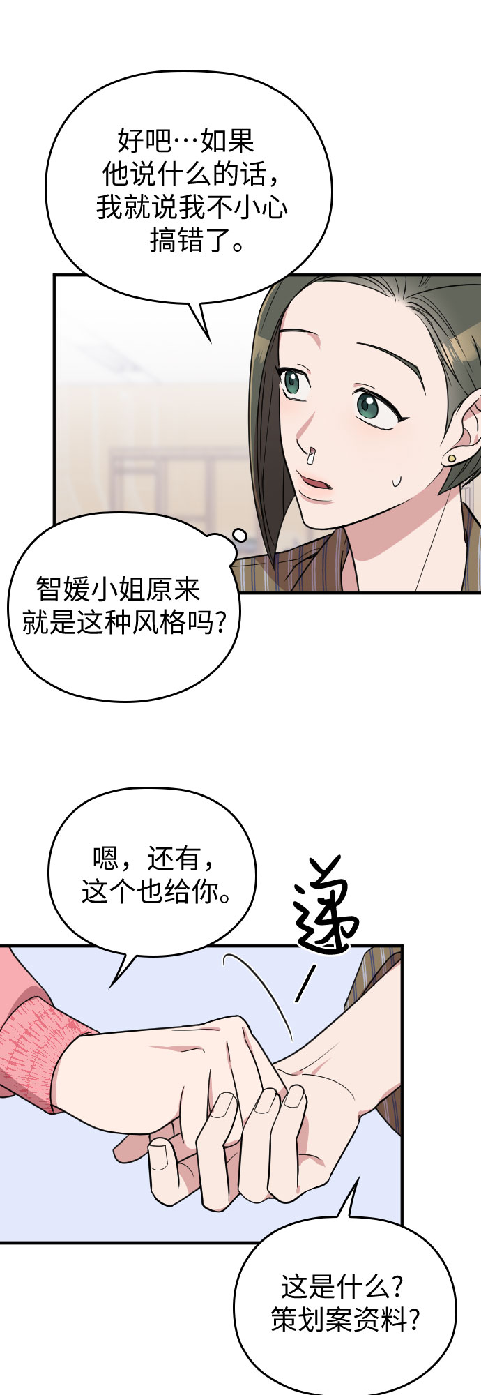 第10话9