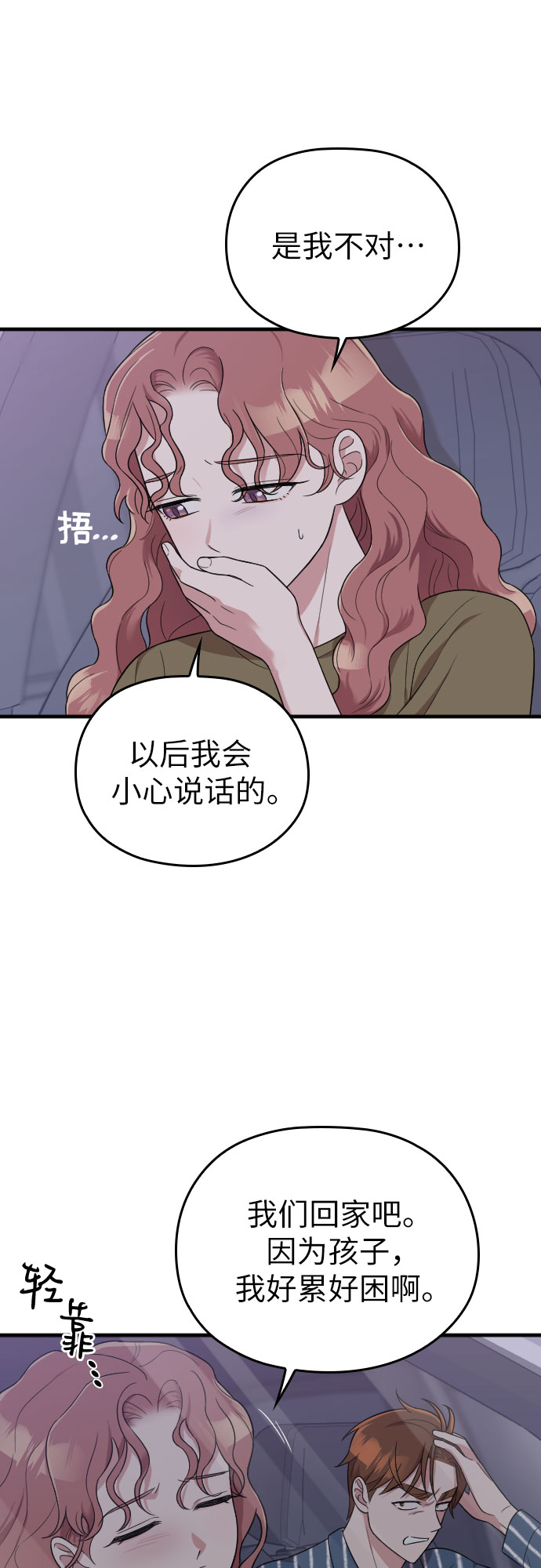 第29话36