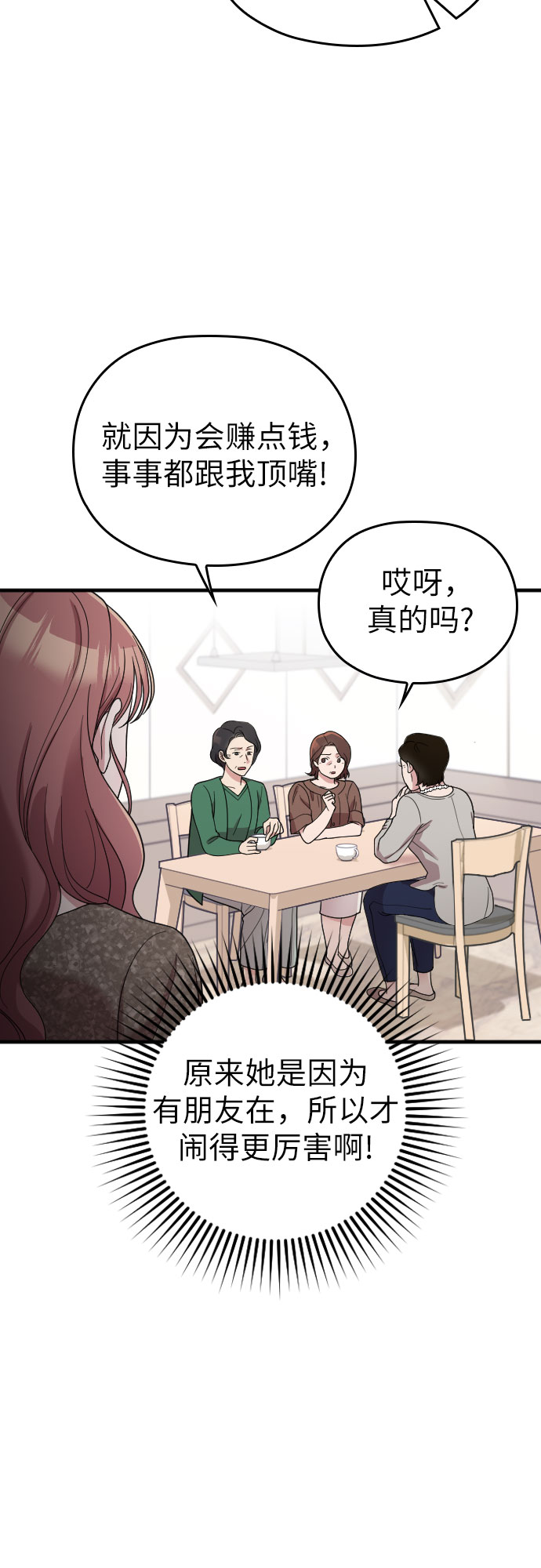 第40话11