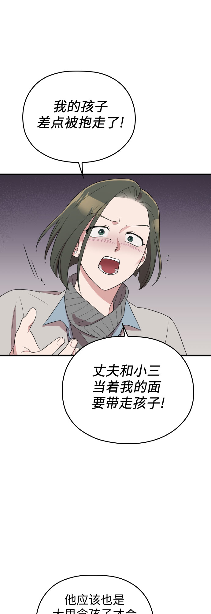 第50话23
