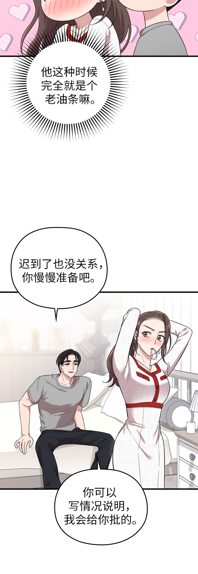 第32话52