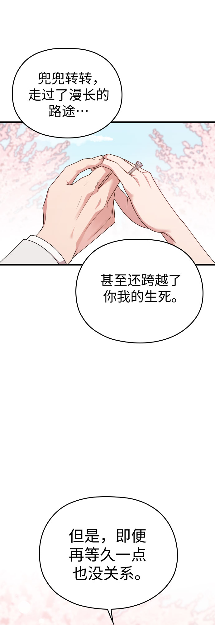 第58话75