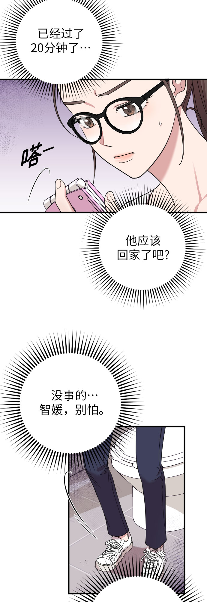 第8话43