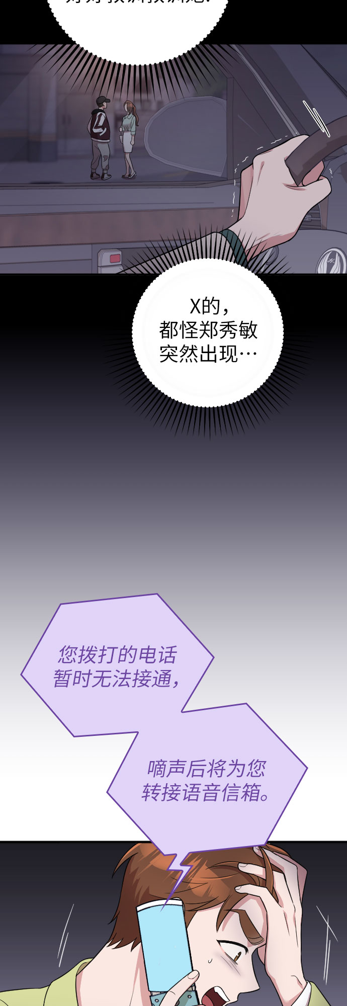 第25话54
