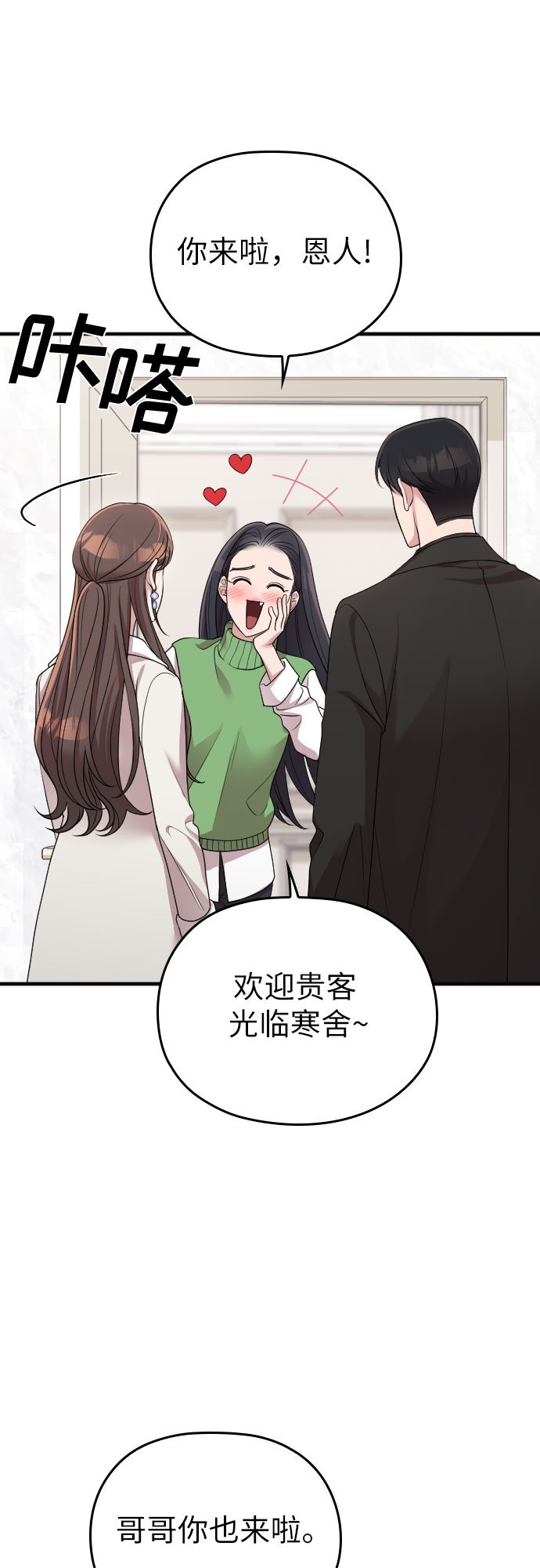 第56话48