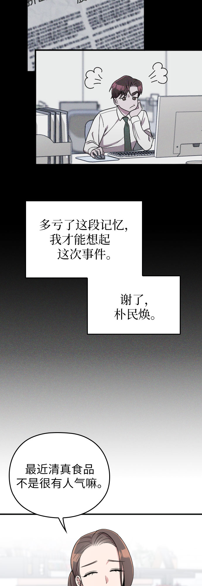 第19话30