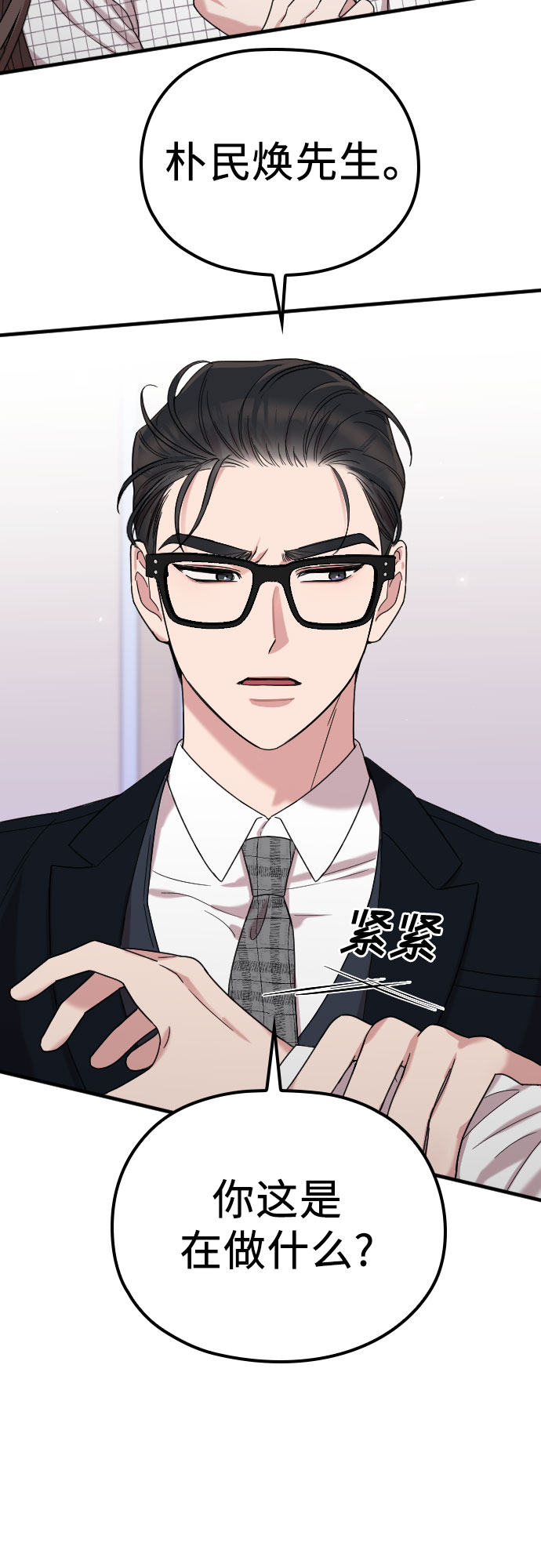第8话6