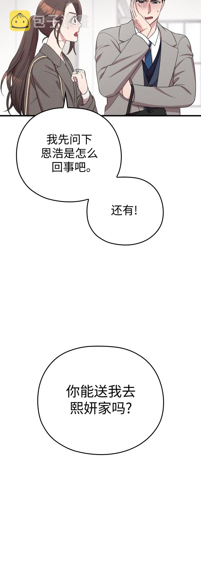 第57话45