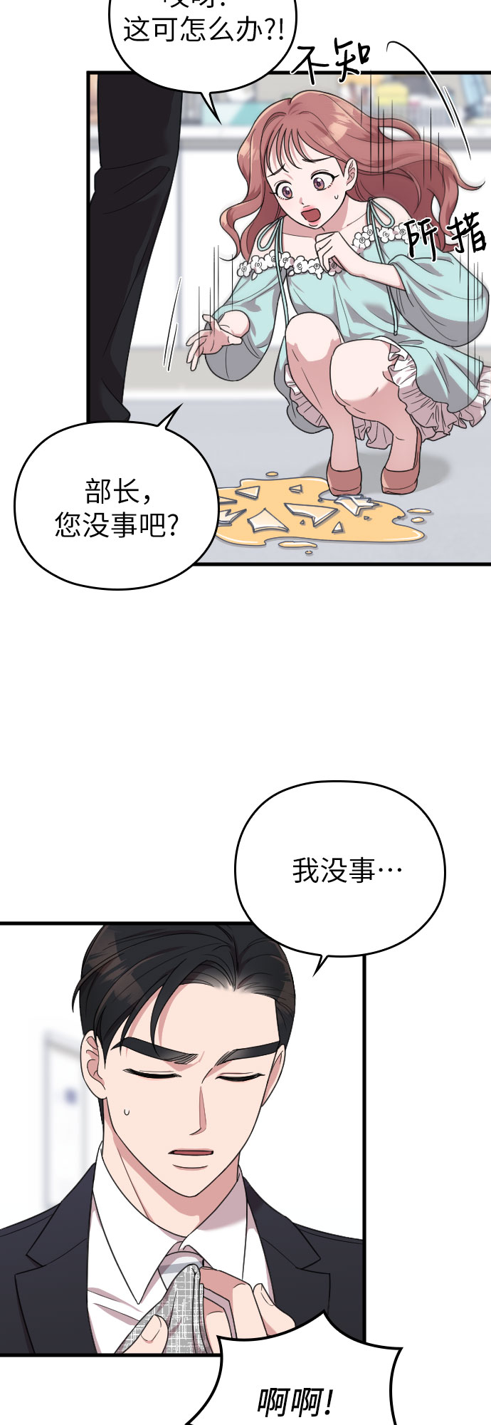 第19话52