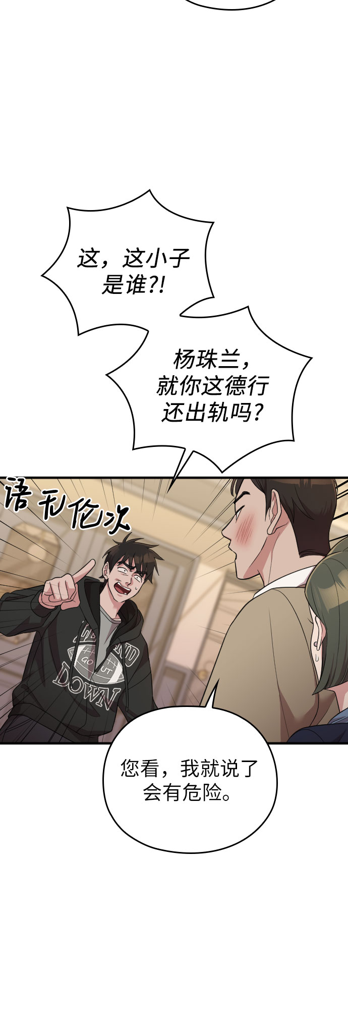 第49话44