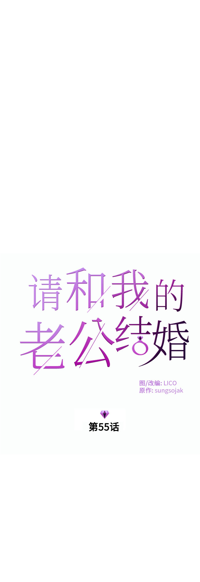 第55话6