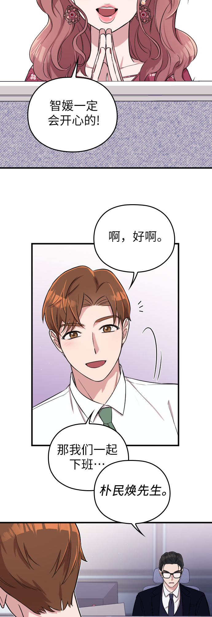 第2话74
