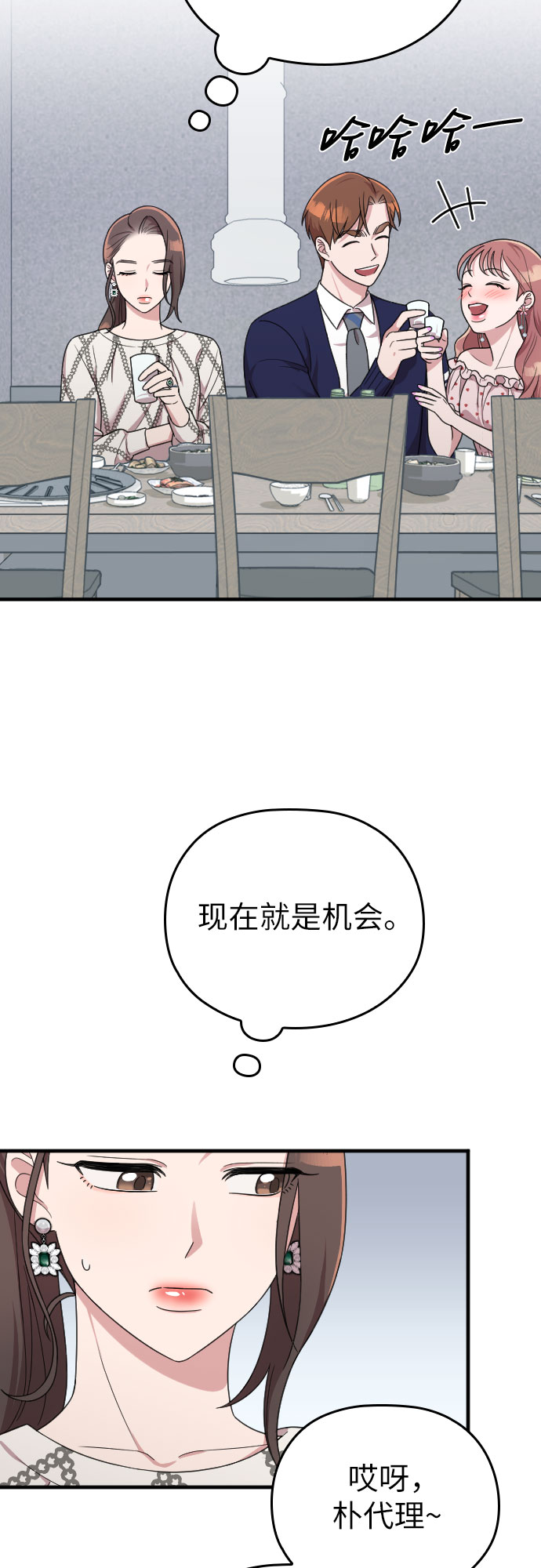 第21话50