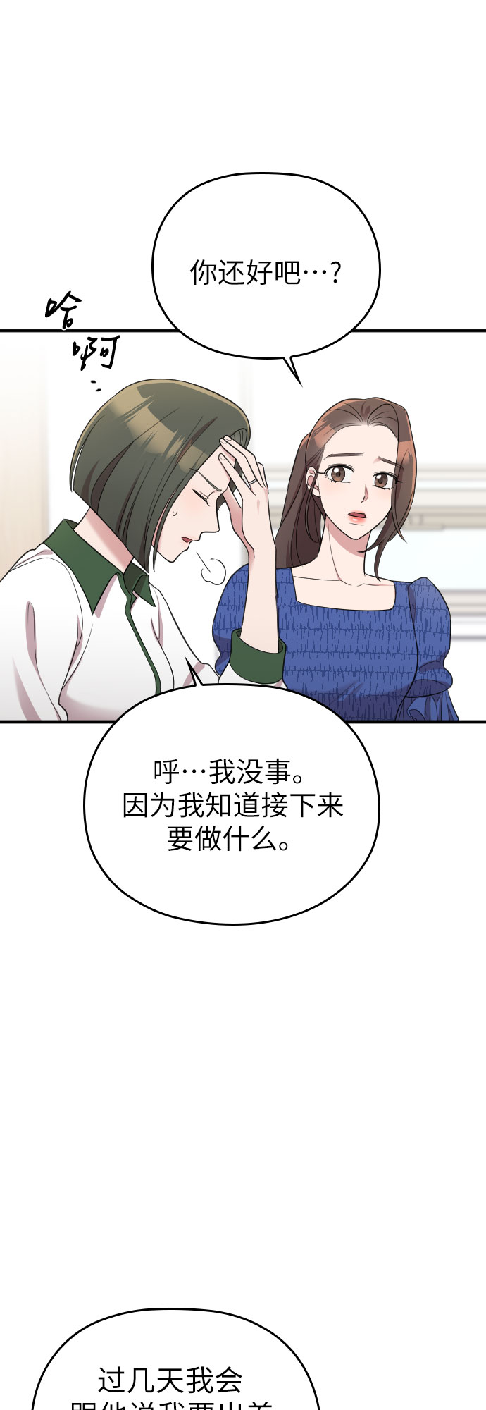 第37话37