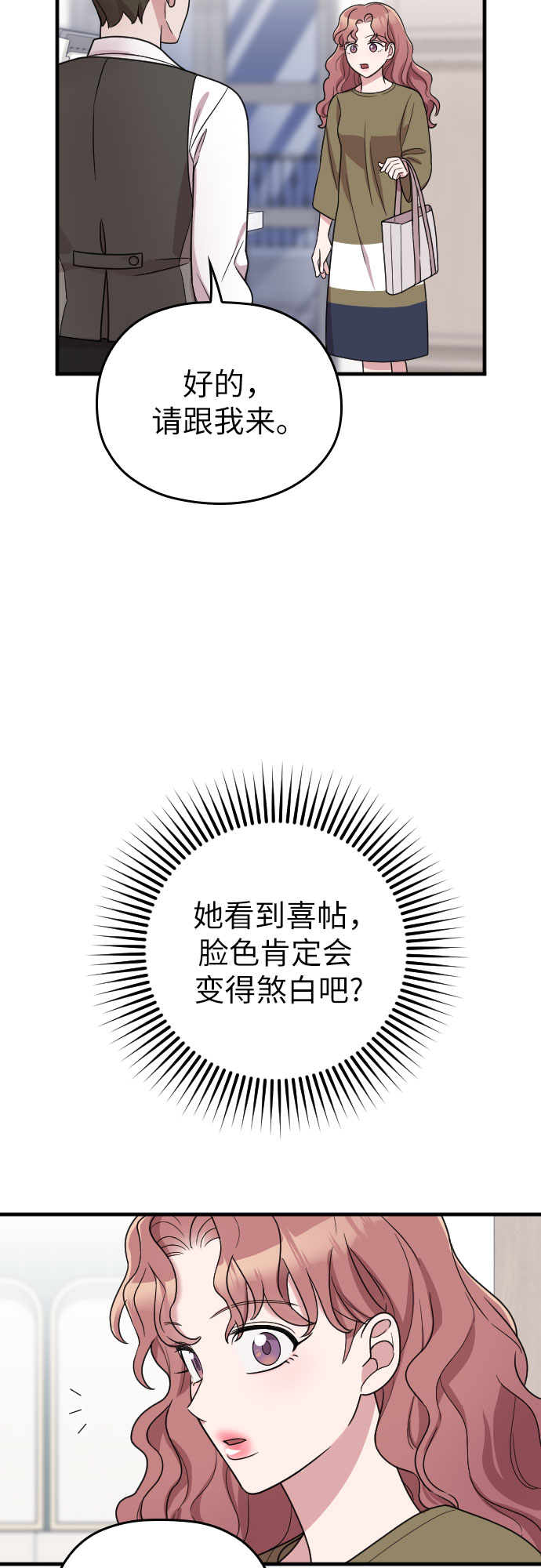 第29话7
