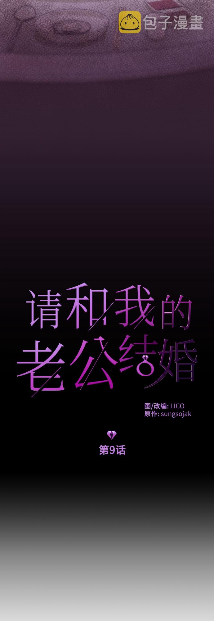 第9话2