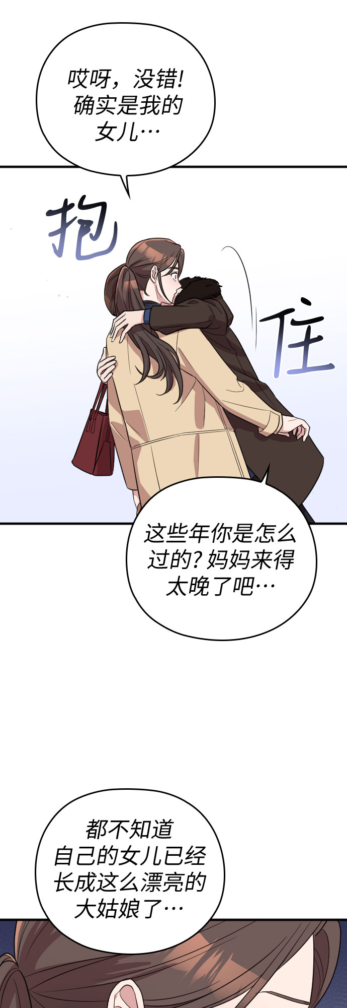 第53话21