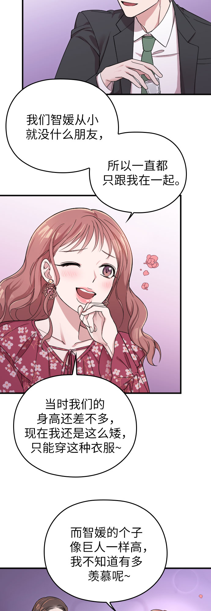 第4话12