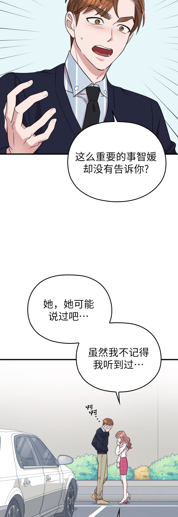 第16话21