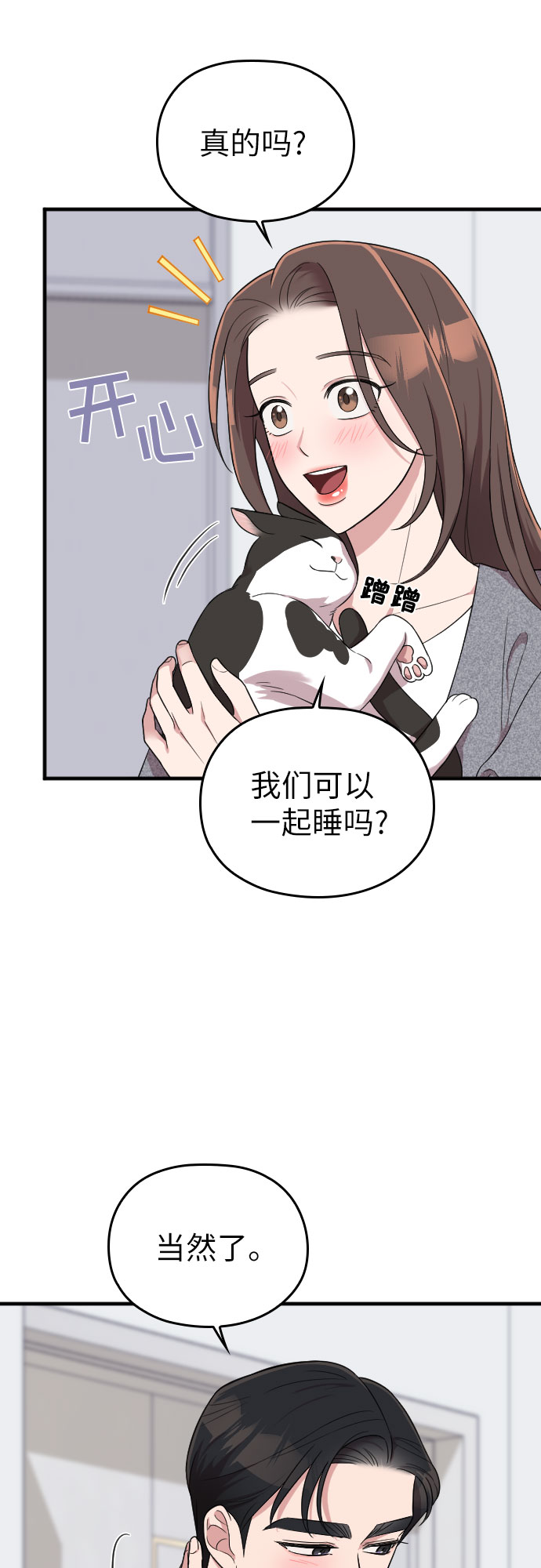 第28话73
