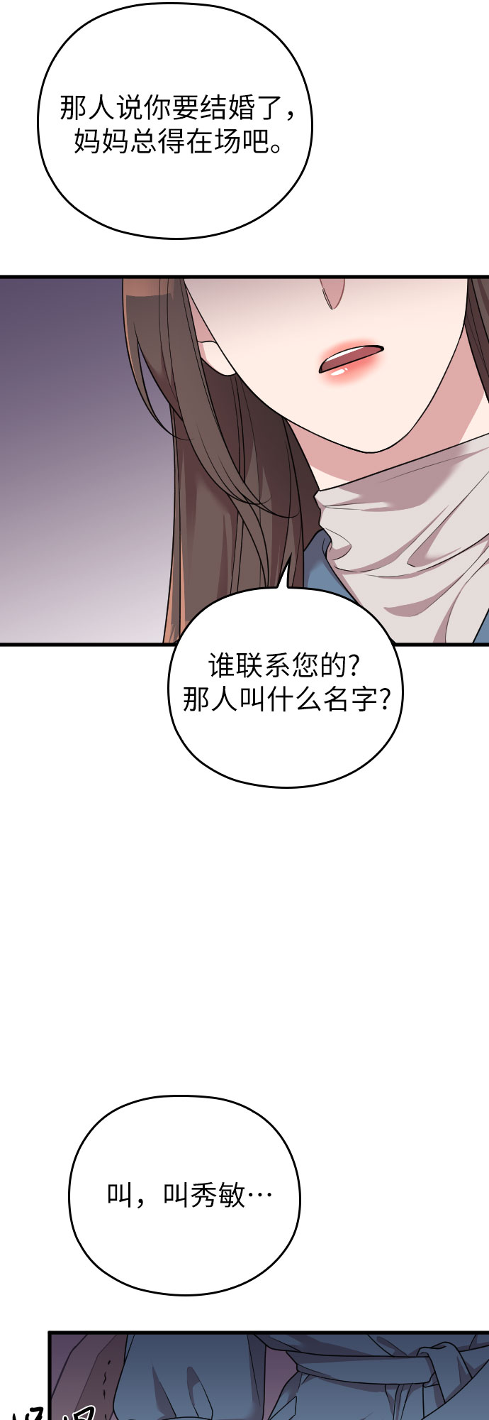 第54话61