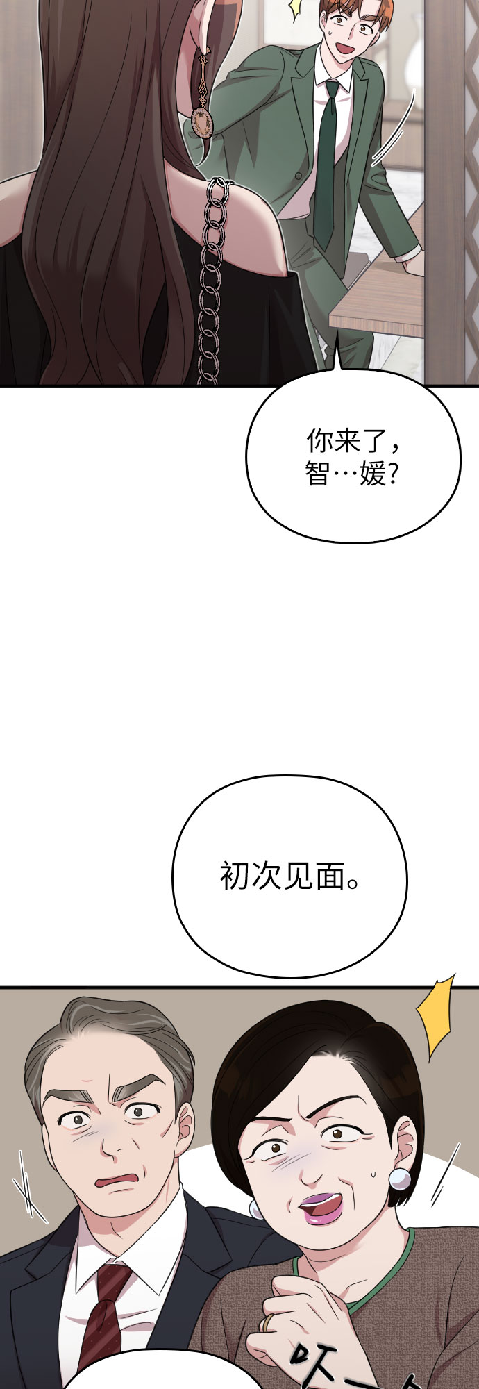 第22话74