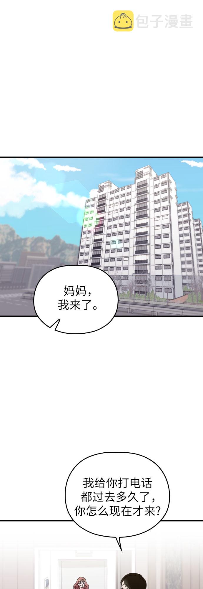 第40话8