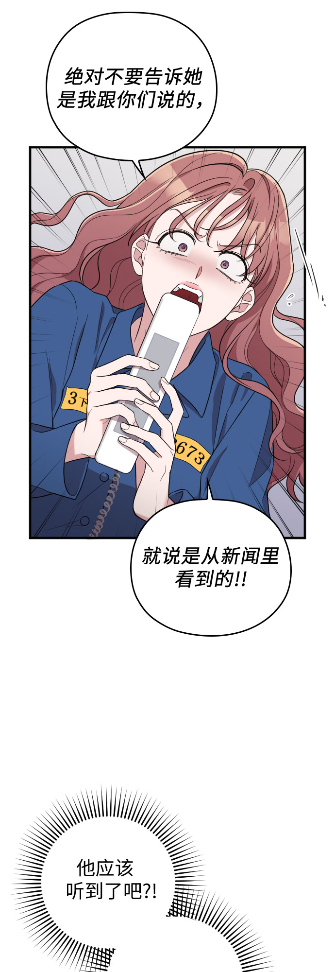 第53话8