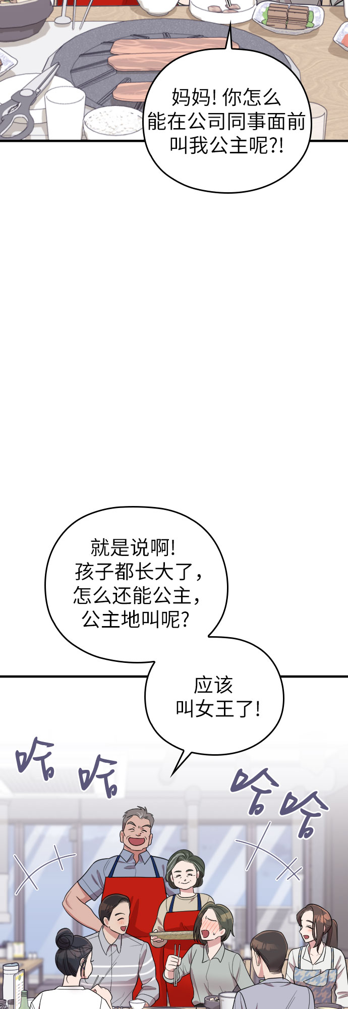 第33话45
