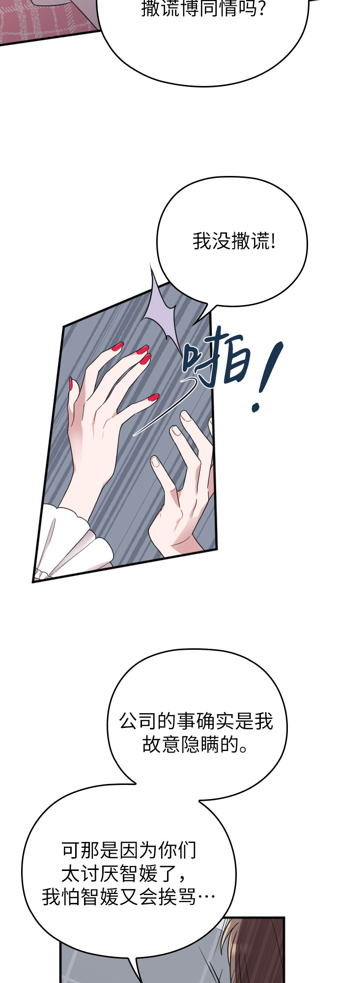 第13话28