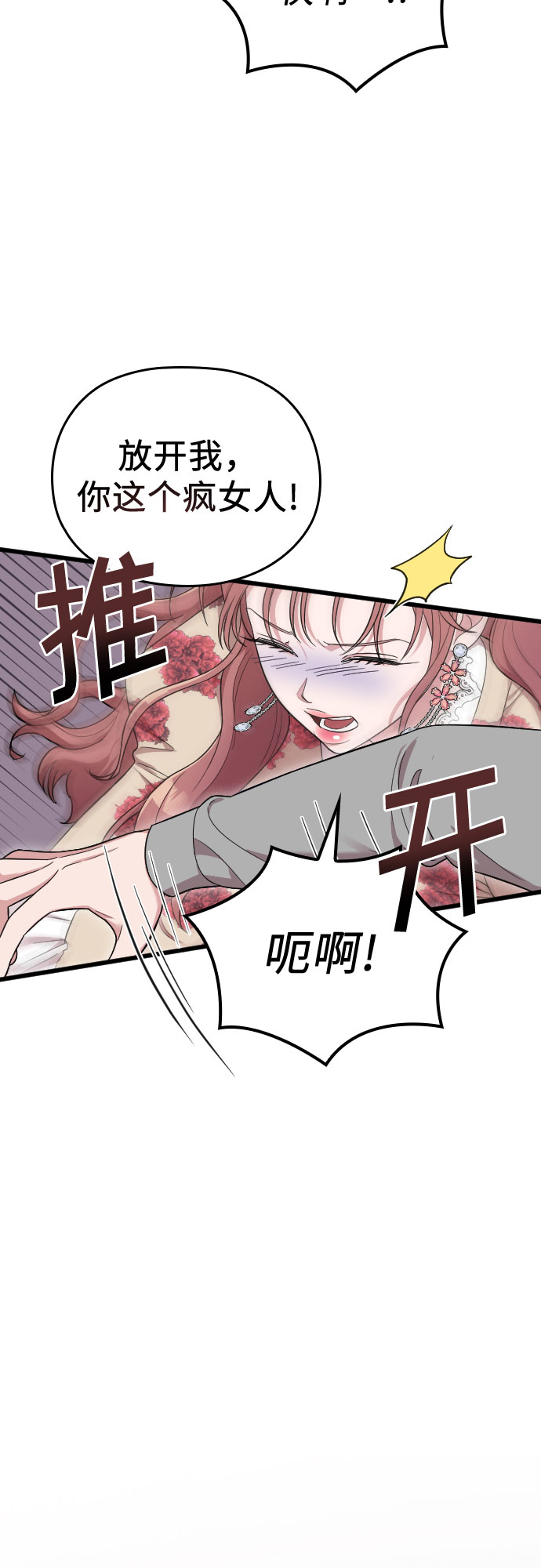 第36话44