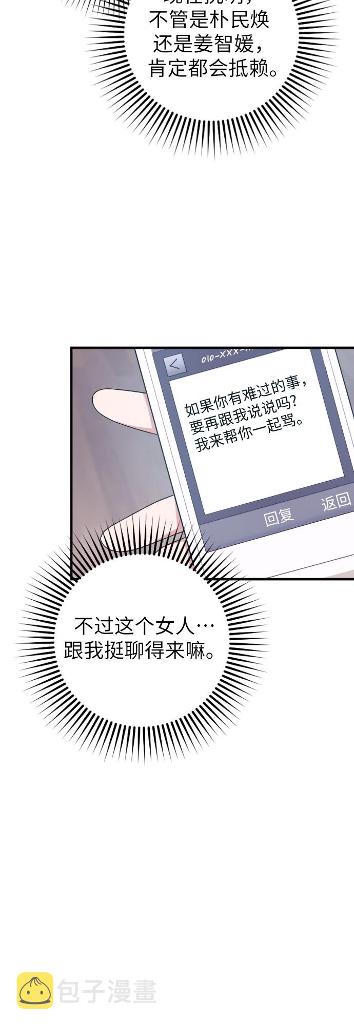 第39话42