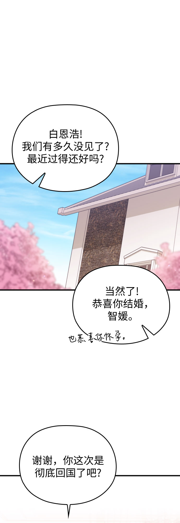 第58话35