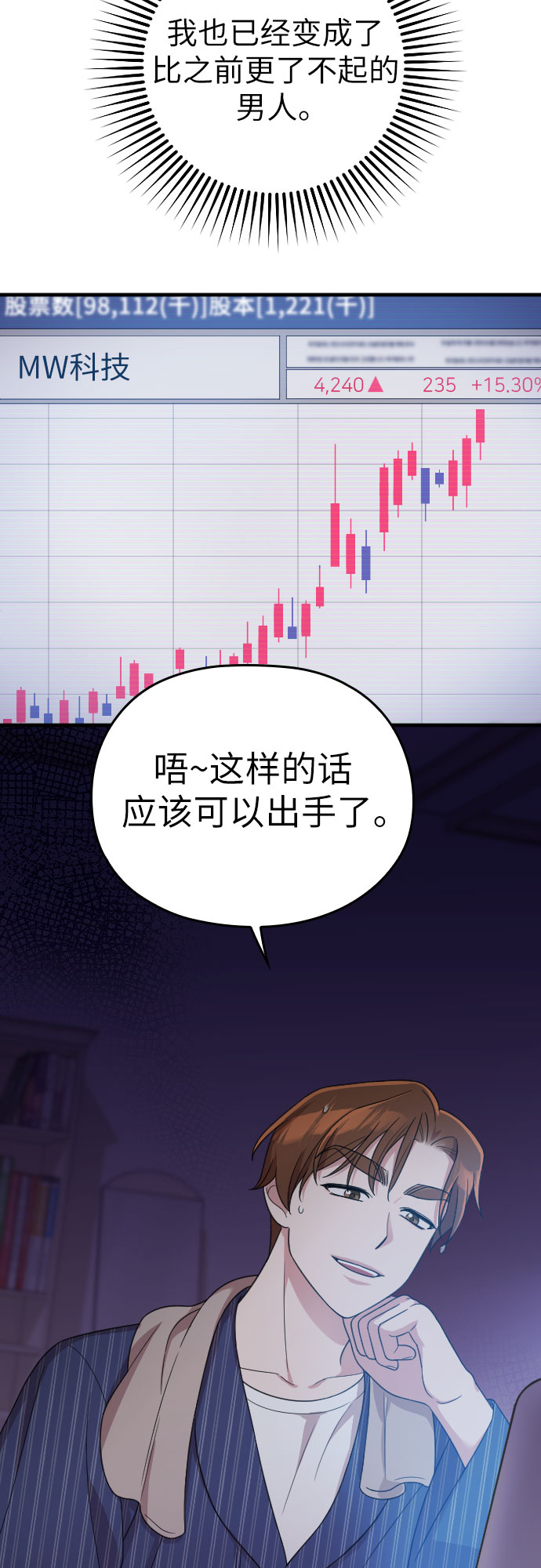 第20话67