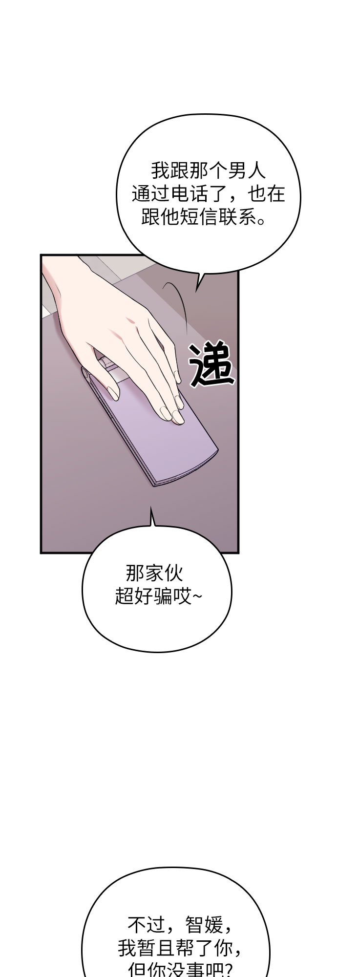 第39话6