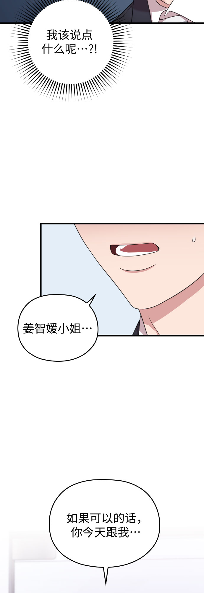 第19话76
