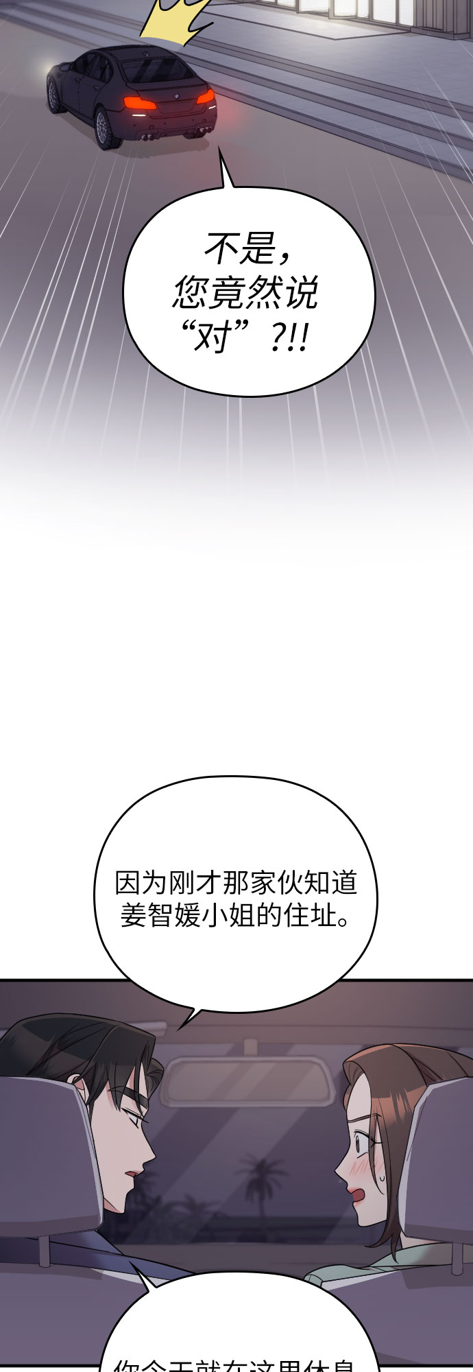 第24话42
