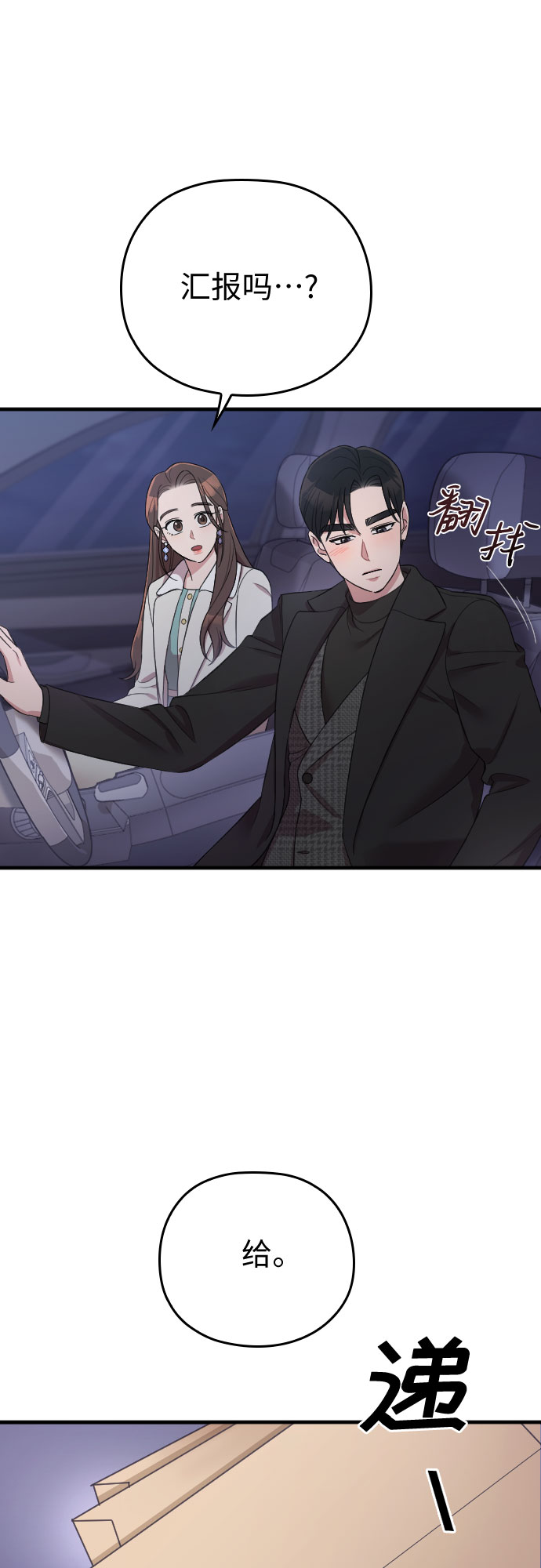 第57话7