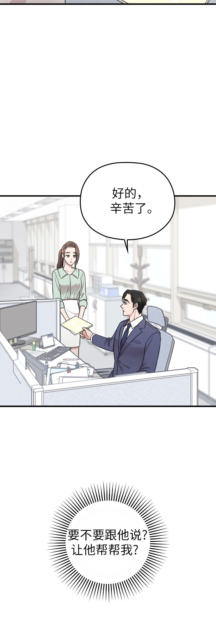 第23话80