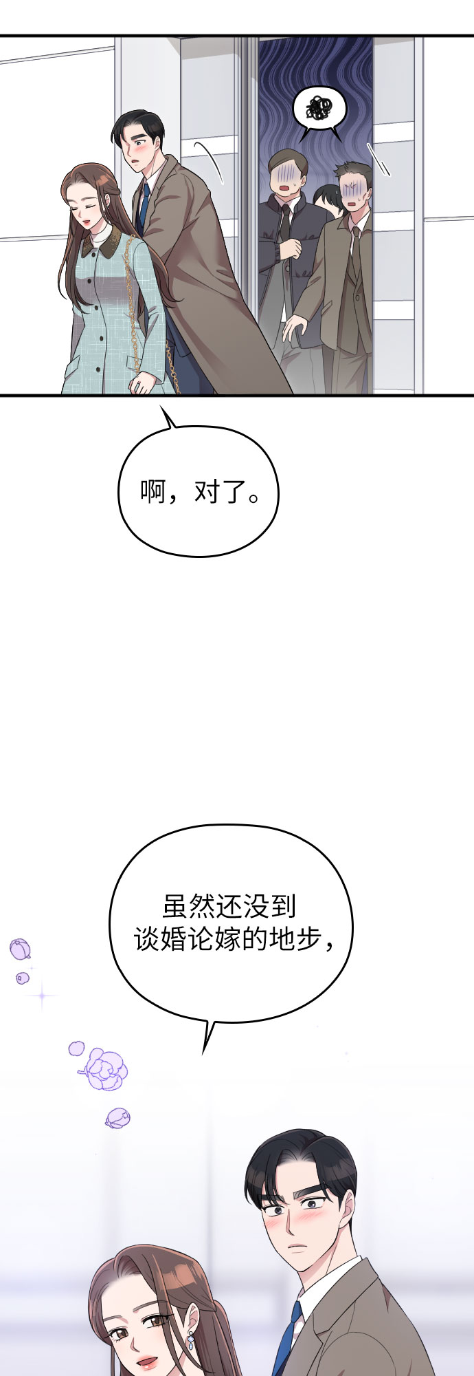 第52话38