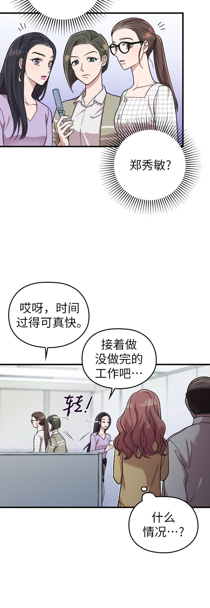 第8话34