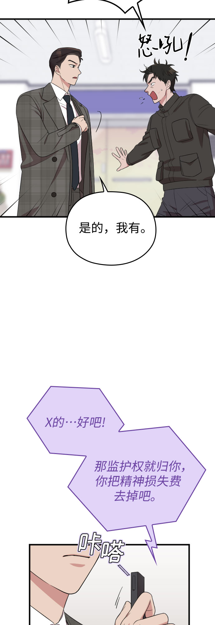第50话31