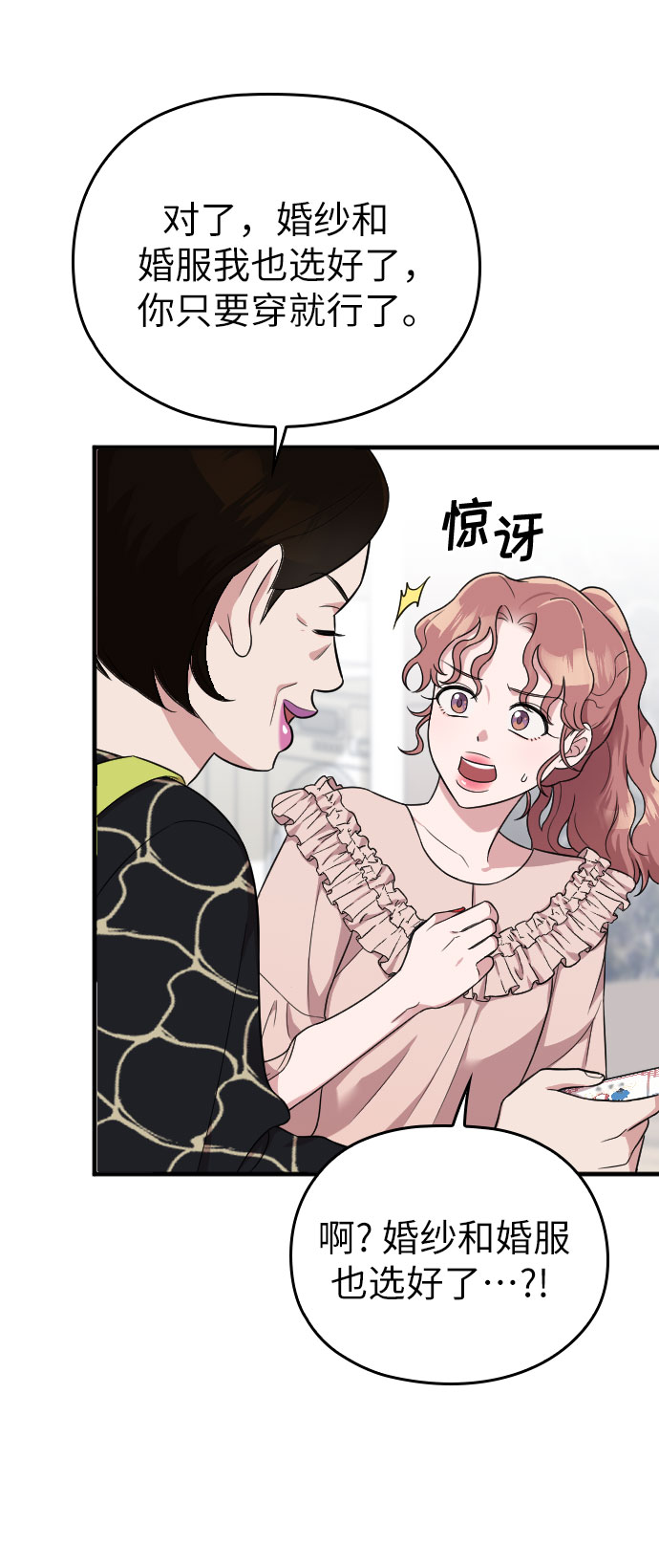 第28话54